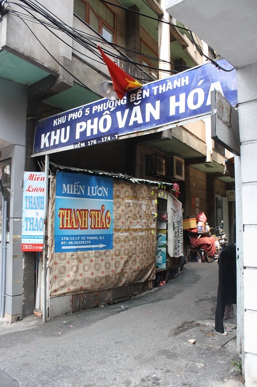 「MIEN LUON THANH THAO」路地の入口