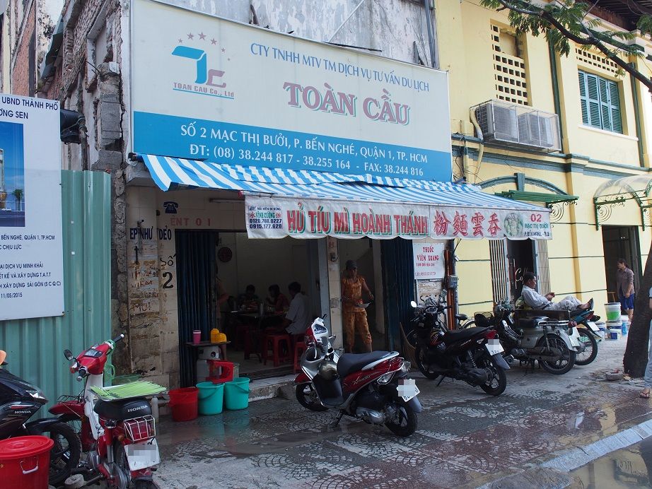 「HU TIU MI HOANH THANH」の店舗外観