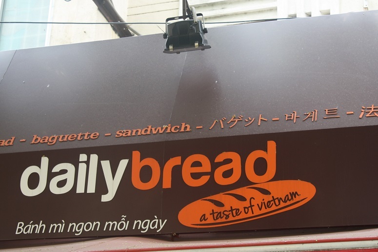 「daily bread」の看板