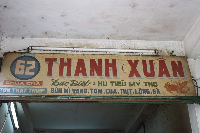 「THANH XUAN」の看板