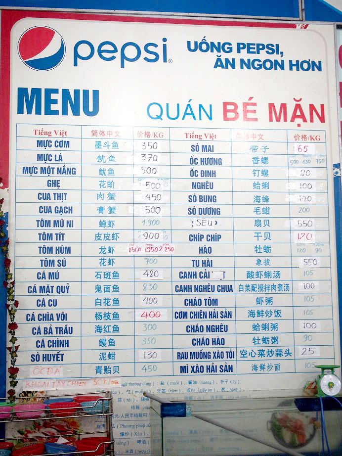 「Quan Be Man」のメニュー
