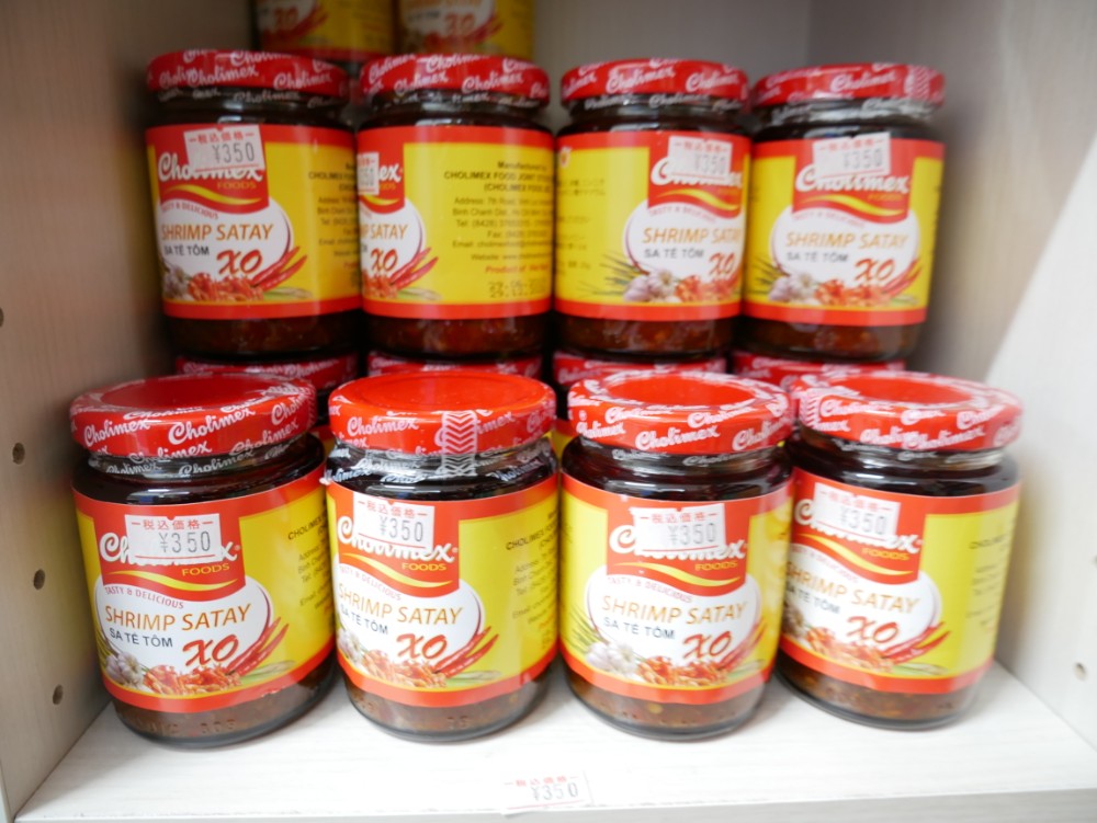 ベトナムの激旨調味料！エビ風味のラー油“SATE TOM（サテトム）”【日本で買えるお店21店の一覧付】 | グッチのVietnam☆Local  Foods