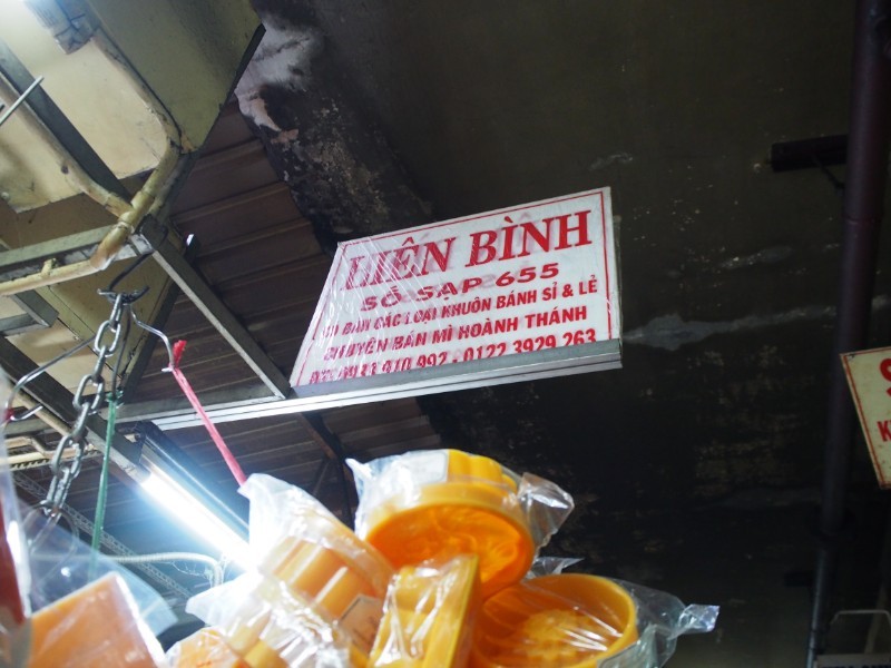 バーチウ市場にベトナムハムの型を買いに行くの巻。