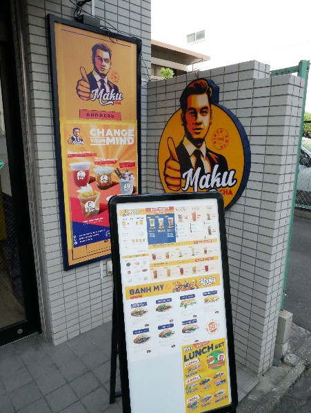 【名古屋市中区丸の内】タピオカミルクティー＆バインミー専門店「Maku CHA」