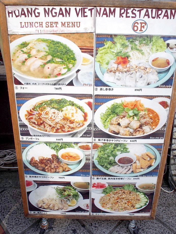 【番外編】ディープなベトナム料理店「ホァングン　渋谷文化村通り店」