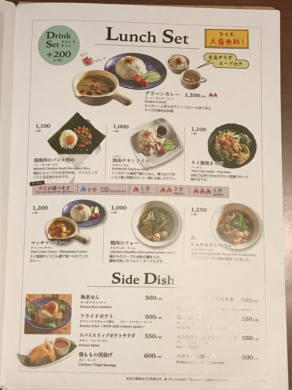 【大名古屋ビルヂング】タイ料理店「Spice Lip」で鶏肉のフォーを食べました。