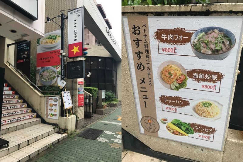 【名古屋市中区栄】ただいま進化中の新しいベトナム料理店「ベトナム屋ちゃん」