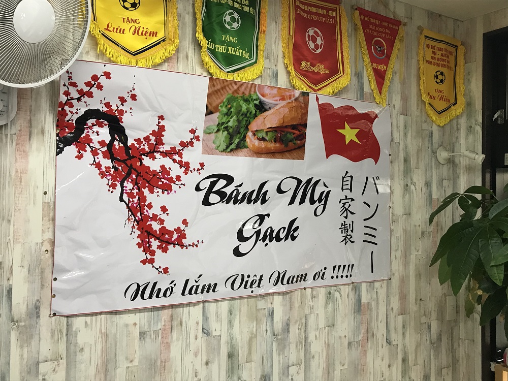【名古屋市千種区】生鮮食品から日用品まで揃うベトナム食材店「Hương Vị Gia Đình Việt」
