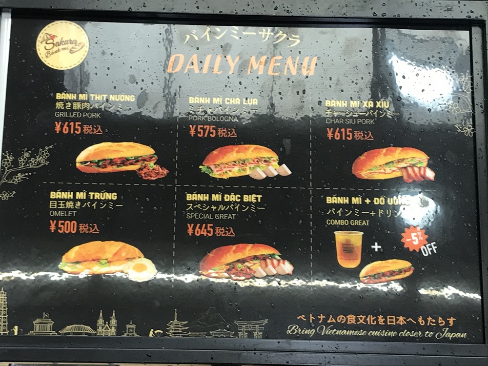 【名古屋市中区大須】タピオカミルクティー専門店に併設！「Sakura Bánh mì（サクラバインミー）」