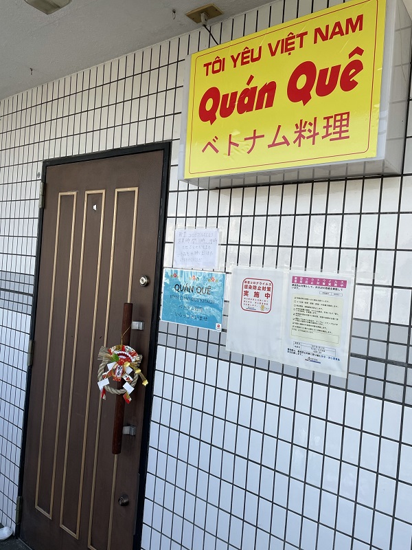 【名古屋市港区】マンションの一室で営業☆アットホームなベトナム料理店「Quan Que」