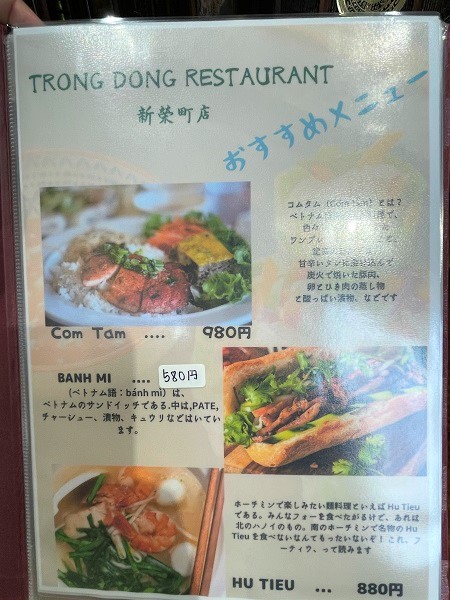 【名古屋市東区新栄】重厚感のある店内でいただく本格ベトナム料理「TRONG DONG RESTAURANT（チョン・ドン・レストラン）」