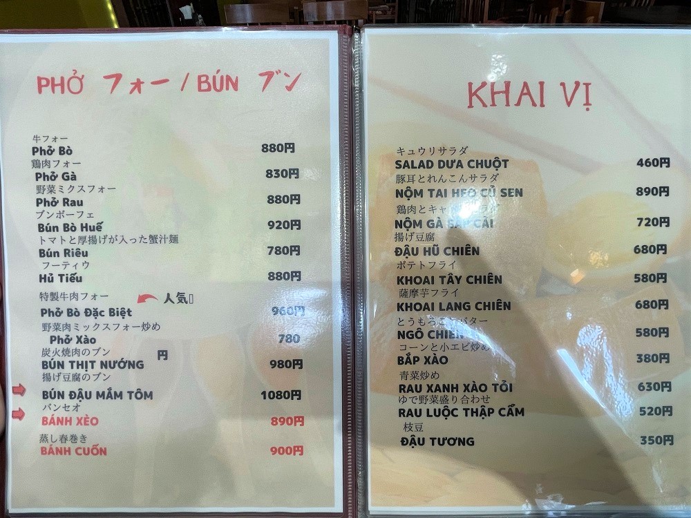 【名古屋市東区新栄】重厚感のある店内でいただく本格ベトナム料理「TRONG DONG RESTAURANT（チョン・ドン・レストラン）」