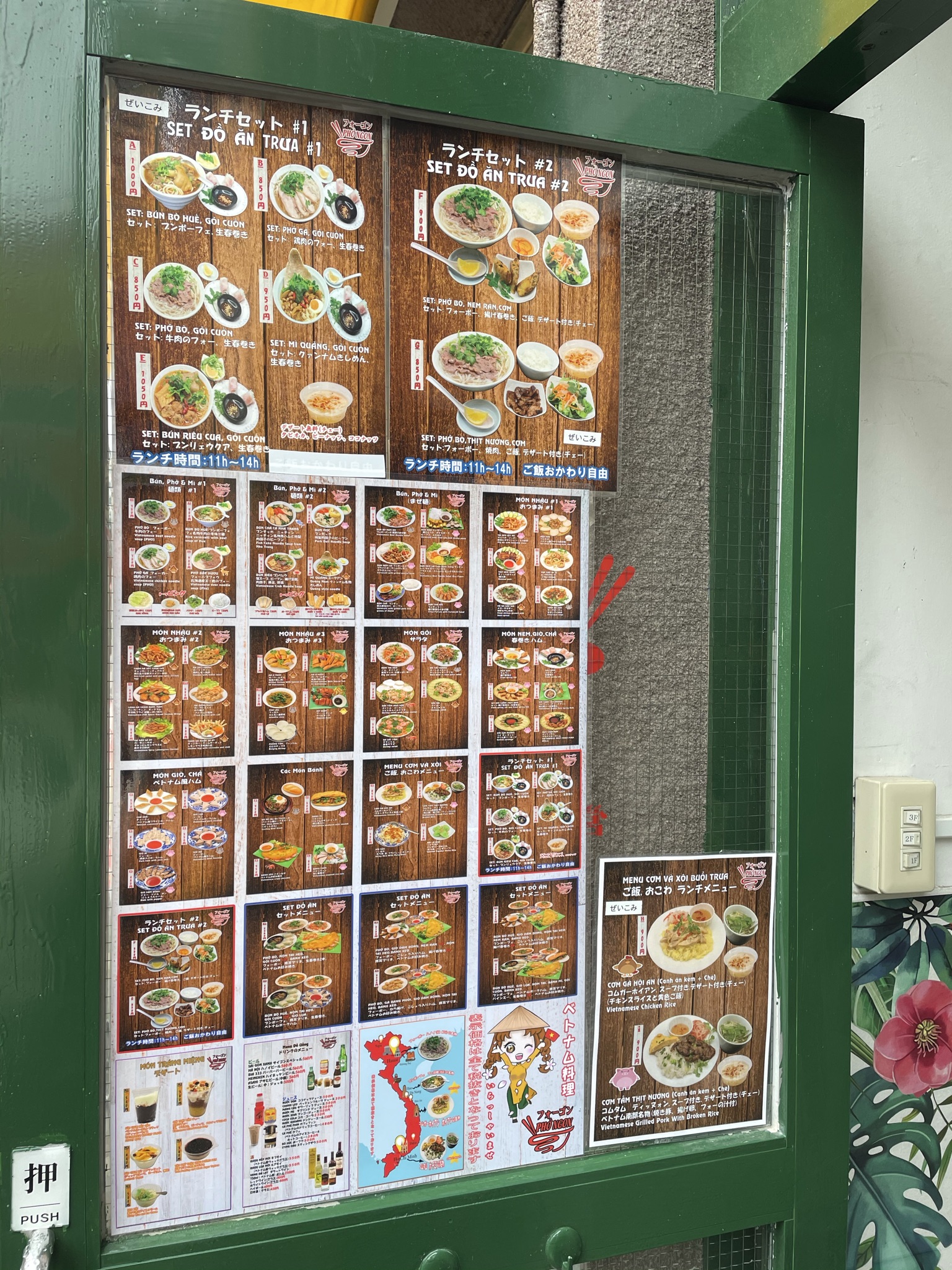 【名古屋市東区新栄】現地へプチトリップ!?ディープなベトナム料理店「フォーゴン 新栄店」