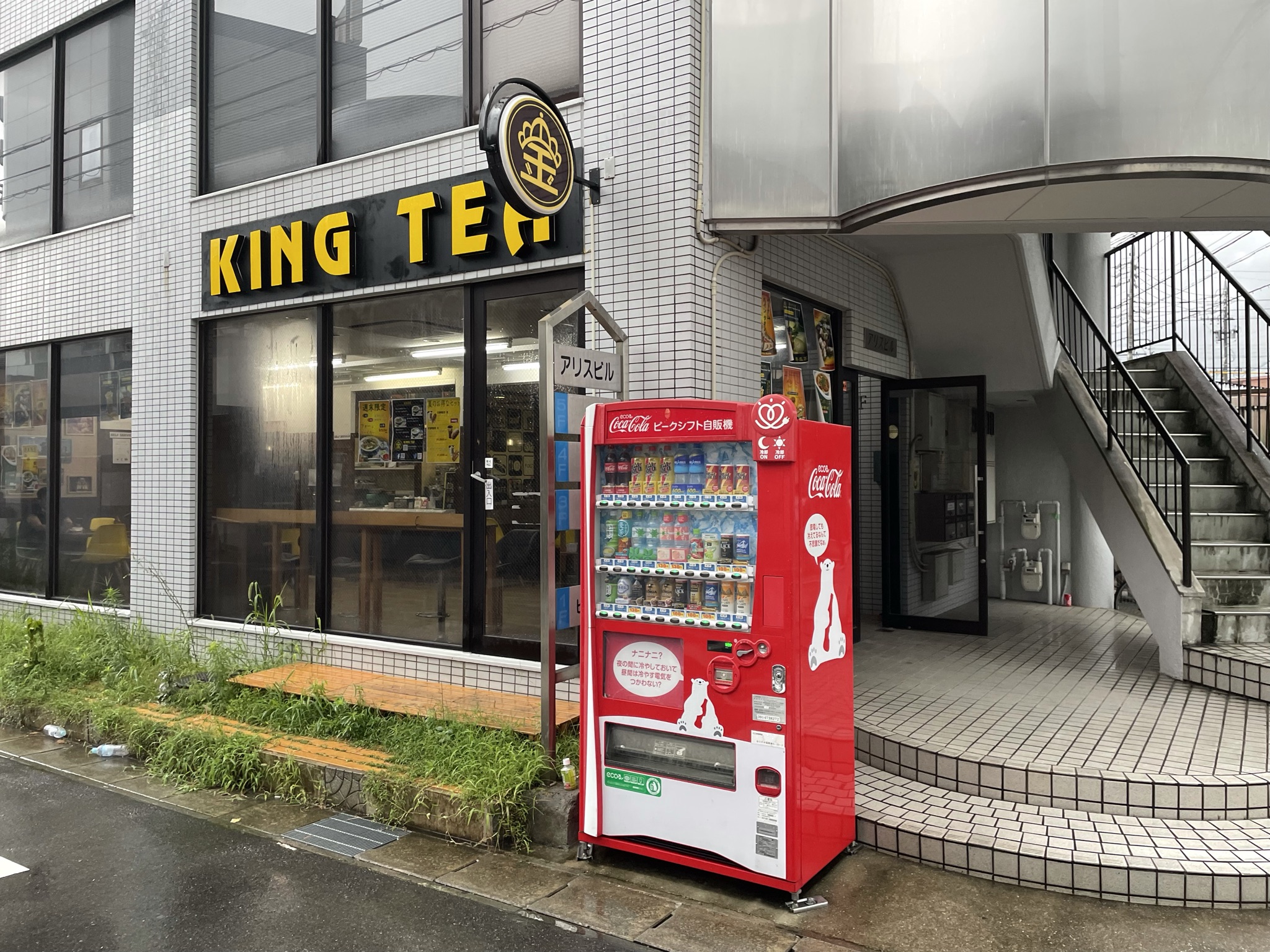 【愛知県春日井市】バインミー＆タピオカミルクティー専門店「KING TEA」