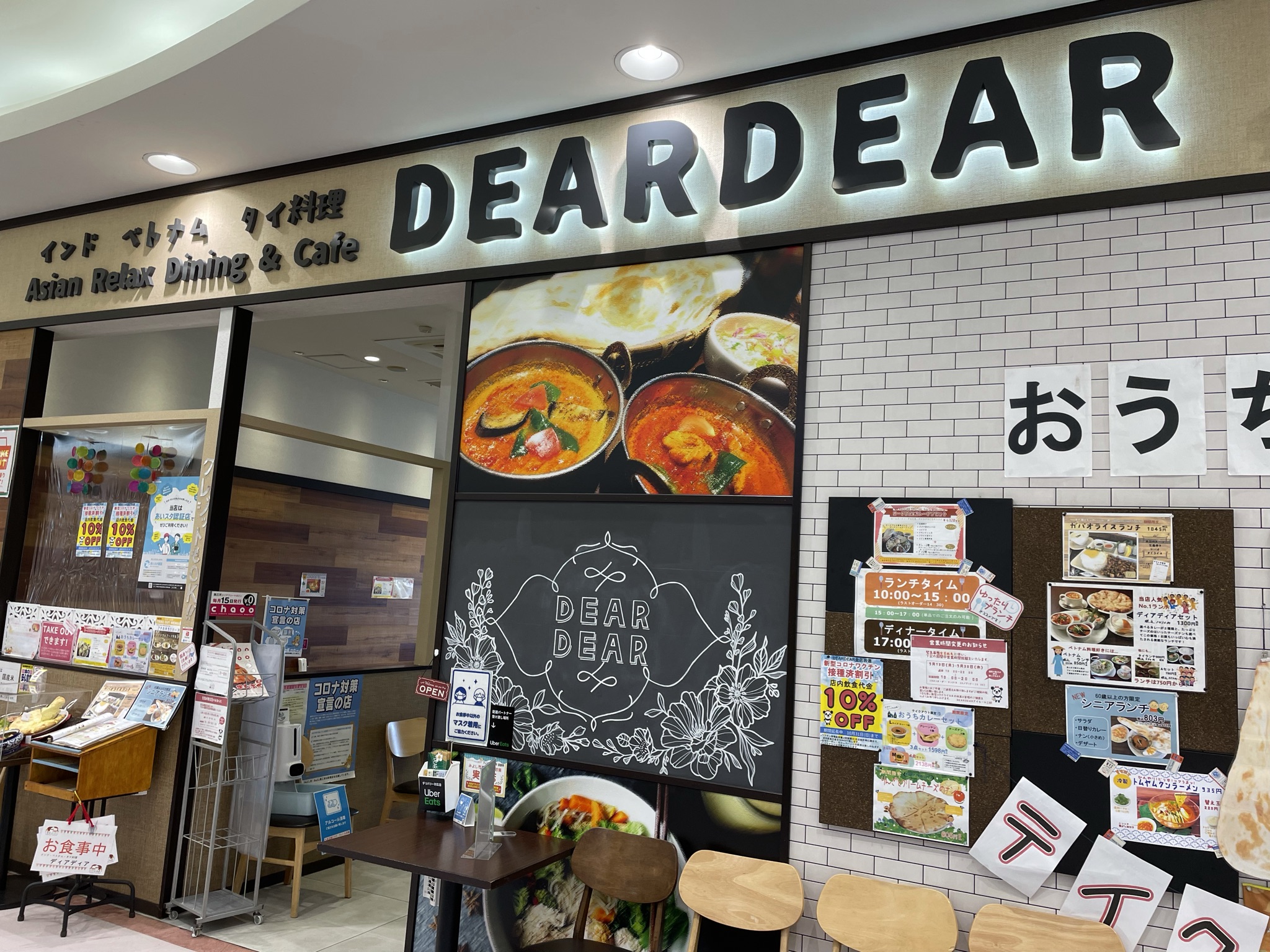 インド・ベトナム・タイ料理店「DEAR DEAR」で食べるベトナムランチ！