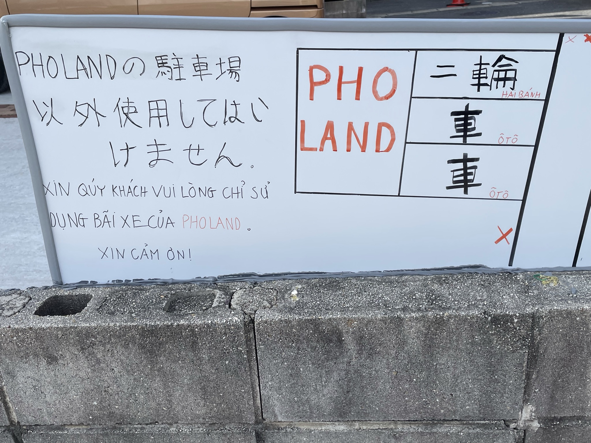 【愛知県西尾市】土日のみ営業！フォー専門店「PHO LAND」