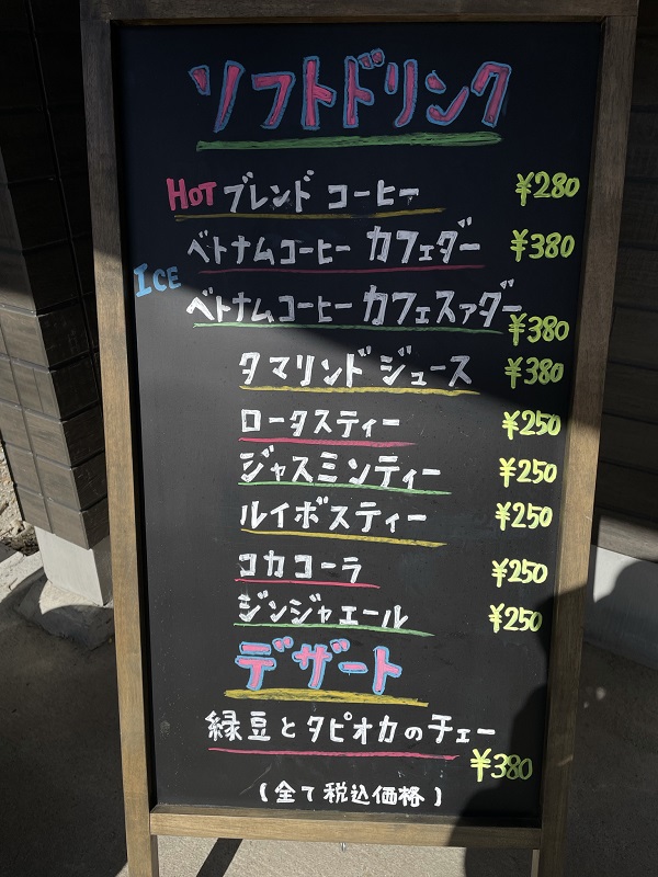 【愛知県大府市】バインミー専門店「リンズベーカリー」