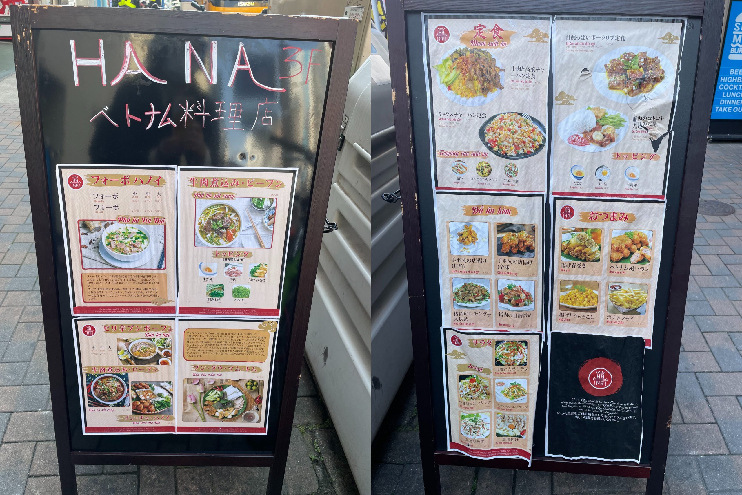 【名古屋市中区錦】ボリューム満点の定食が楽しめる☆ベトナム料理店「HANA」