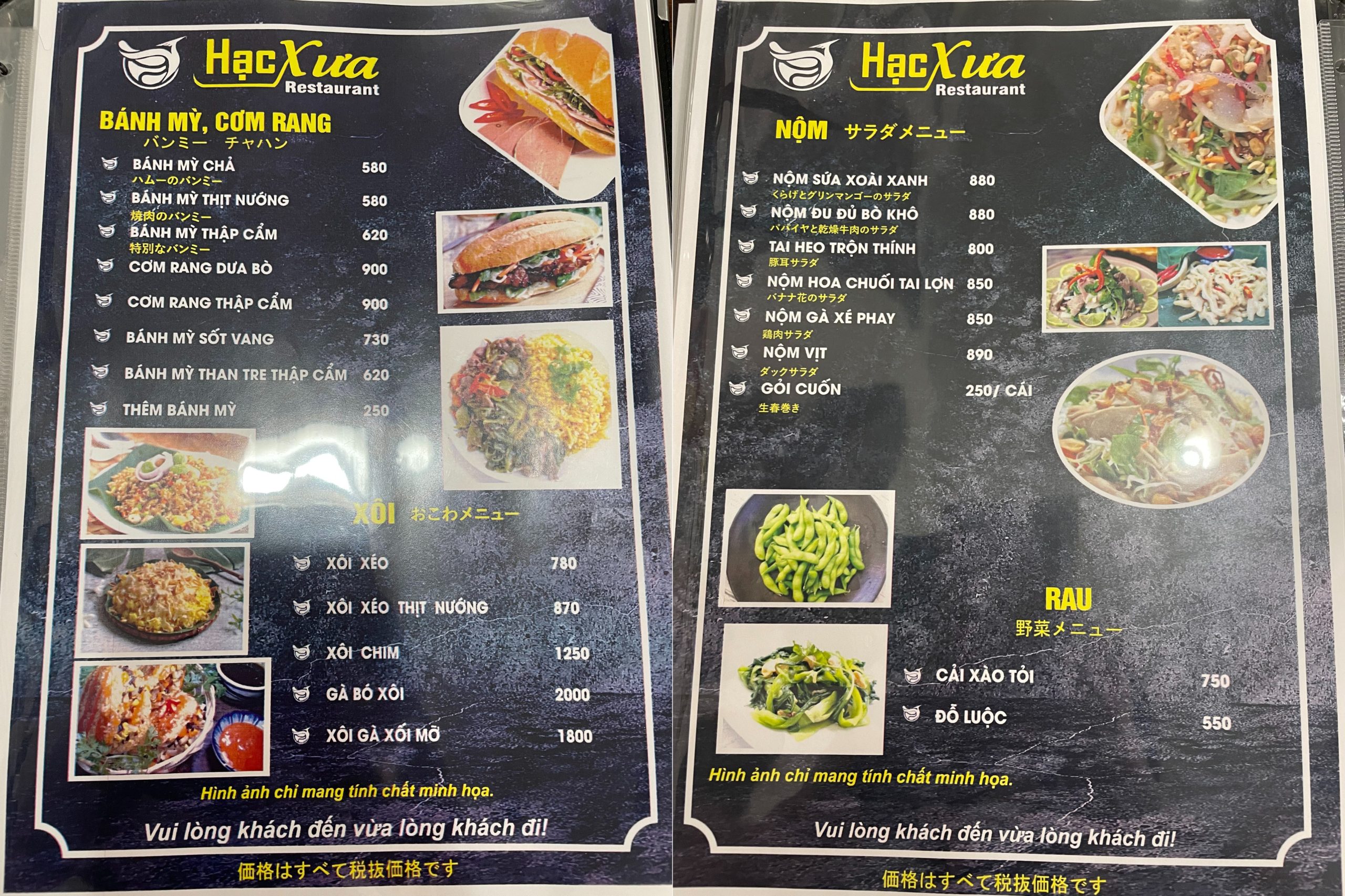 【愛知県豊田市】ベトナム料理店「Hạc Xưa Restaurant」