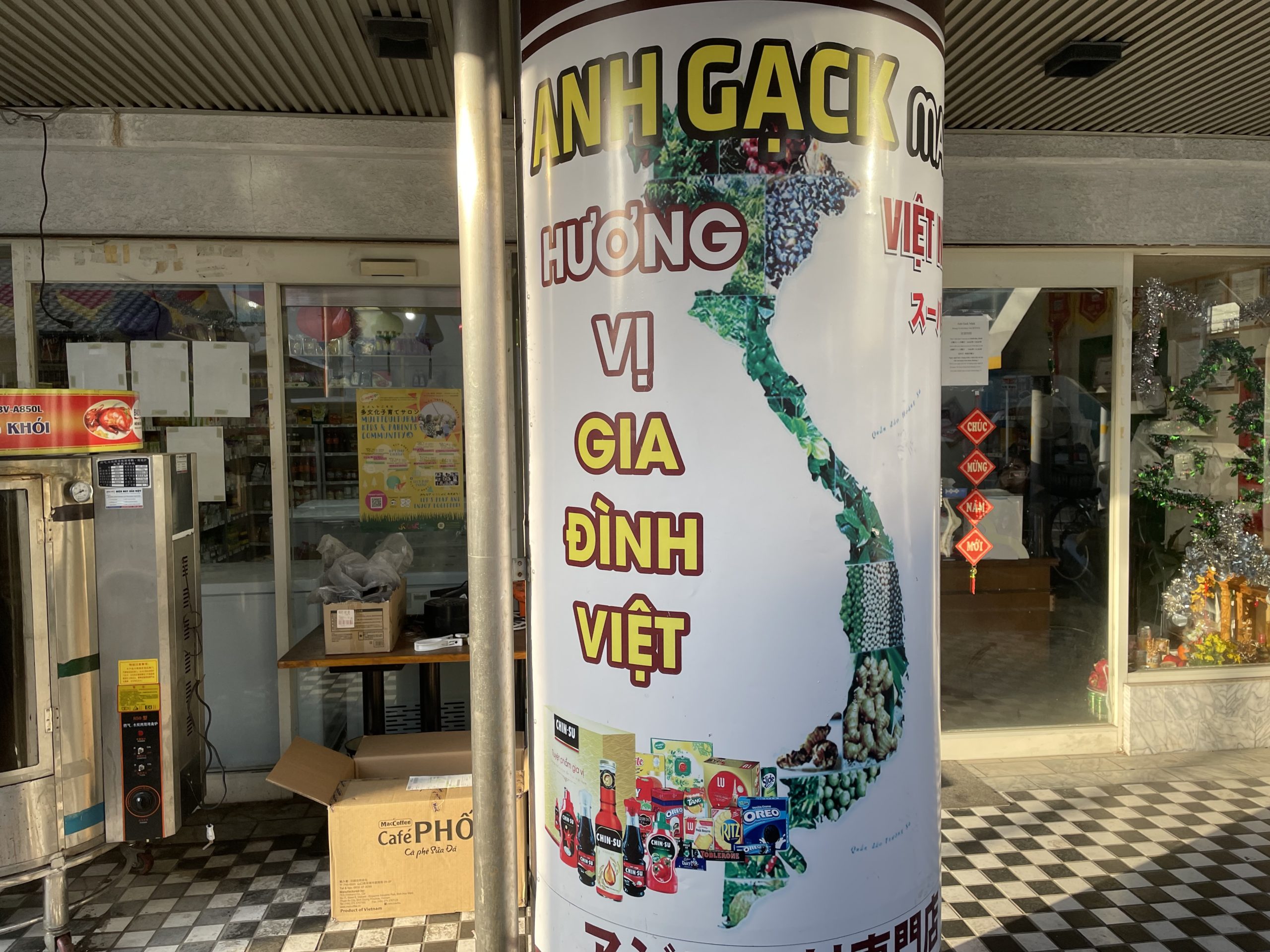 【愛知県豊田市】ベトナム食材店「Anh Gạck Mark Hương Vị Gia Đình Việt Toyotashi」