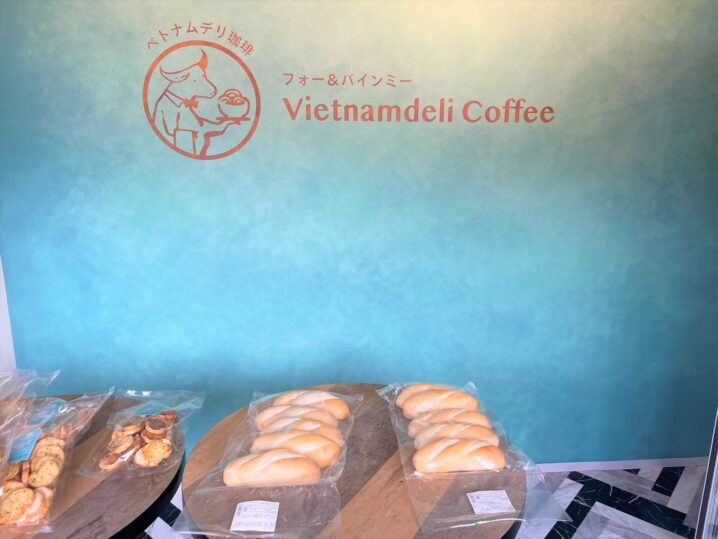 【愛知県瀬戸市】工場直送のベトナムハムやフランスパンも買えるおしゃれカフェ「ベトナムデリ珈琲」
