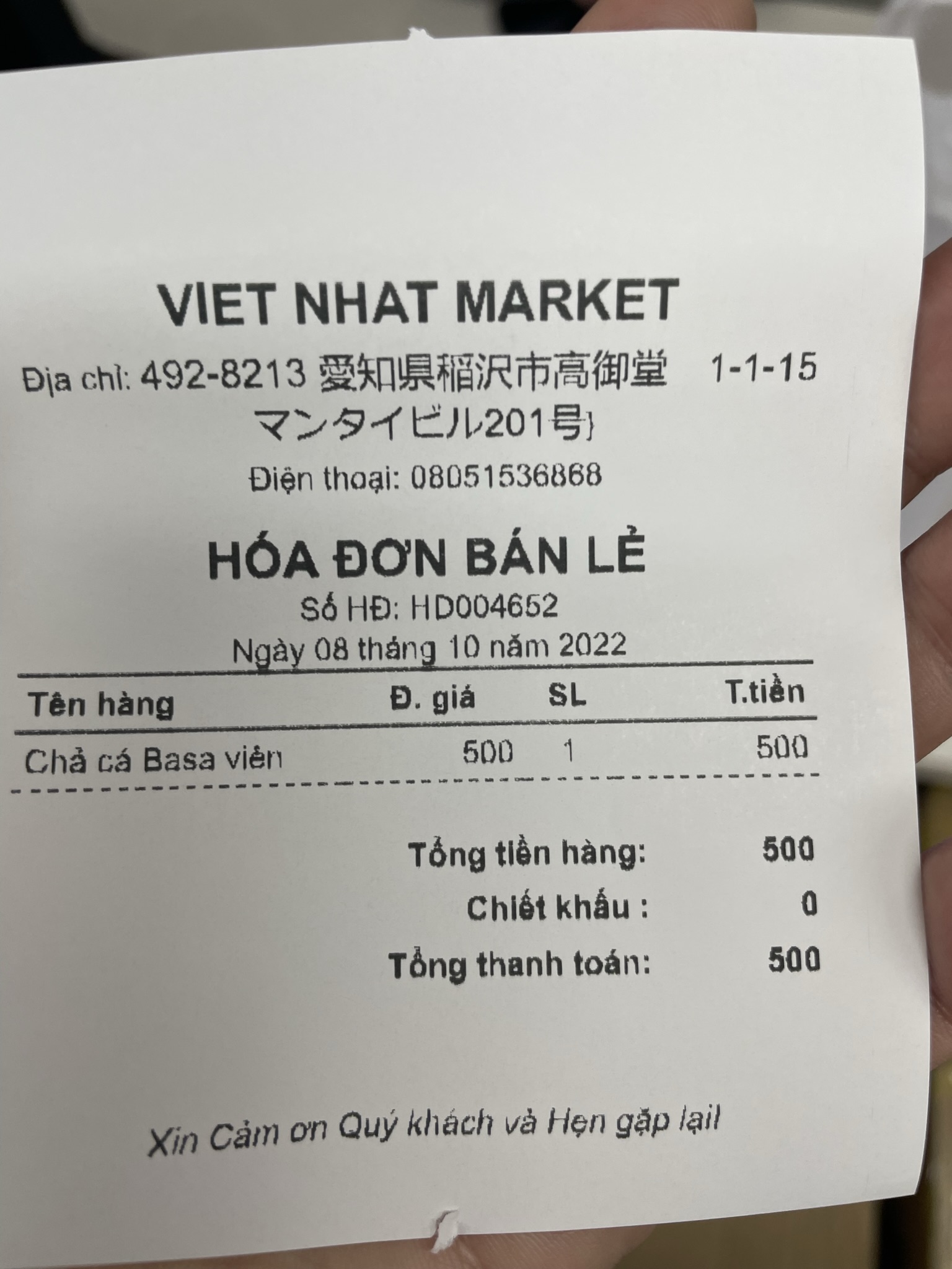 【愛知県稲沢市】ベトナム食材店「VIET NHAT MARKET（ベトニャットマーケット）」