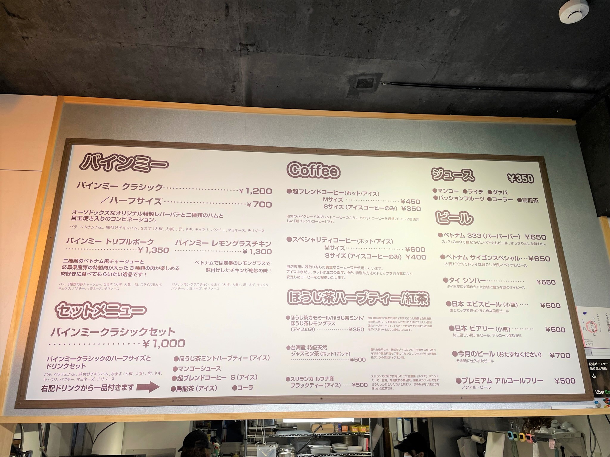 【名古屋市名東区本郷】コーヒーも美味☆バインミー専門店「BANH MI Cafe Ki-iro（バインミーカフェ キイロ）」