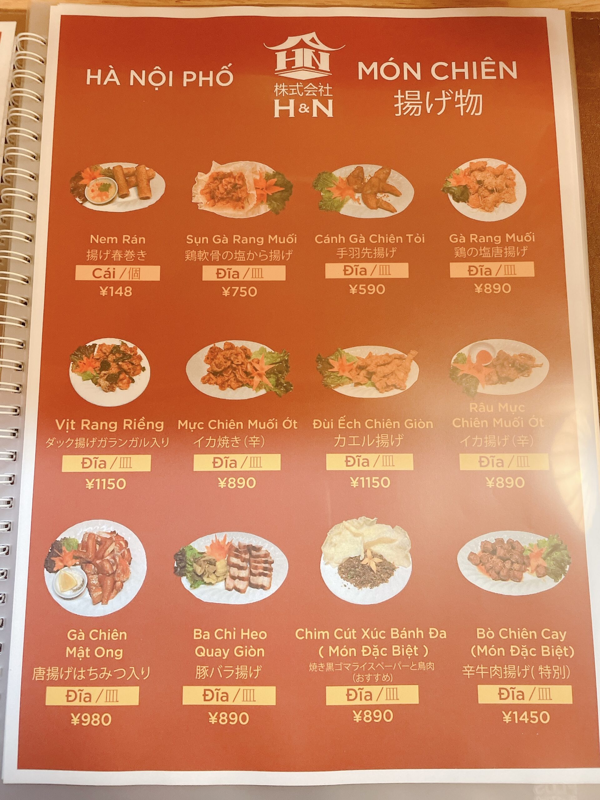 【愛知県一宮市】味・量・価格ともに満足！商店街にあるベトナム料理店「ハノイ・フォー（Hà Nội Phố）」