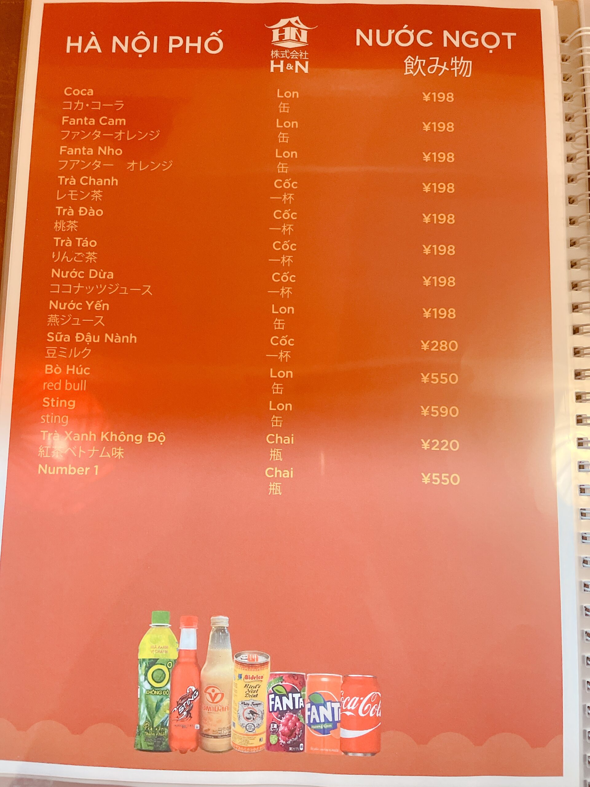 【愛知県一宮市】味・量・価格ともに満足！商店街にあるベトナム料理店「ハノイ・フォー（Hà Nội Phố）」