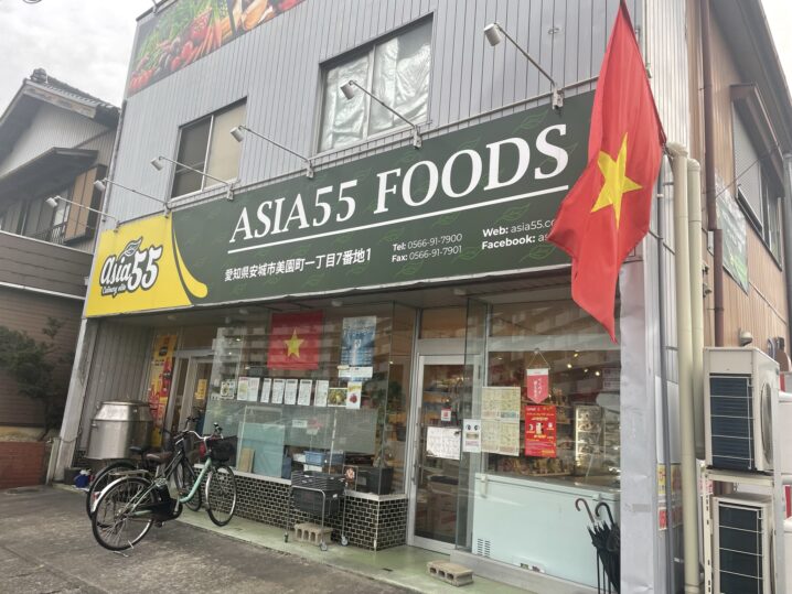 【愛知県安城市】ベトナム食材店「ASIA55 FOODS」